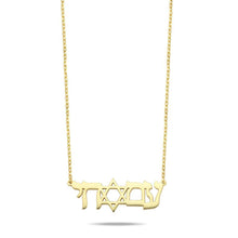Load image into Gallery viewer, Necklace עם ישראל חי