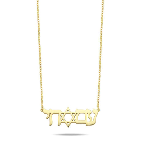 Necklace עם ישראל חי