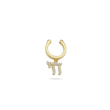 Load image into Gallery viewer, Earcuff חי