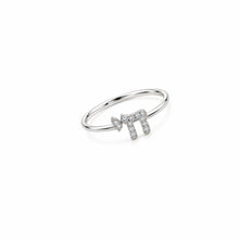 Load image into Gallery viewer, Ring mini חי silver
