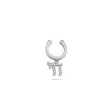 Load image into Gallery viewer, Earcuff חי