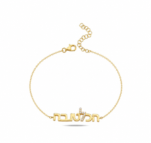 Load image into Gallery viewer, Lucky הכלתובה bracelet