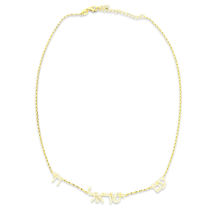 Necklace עם ישראל חי diam